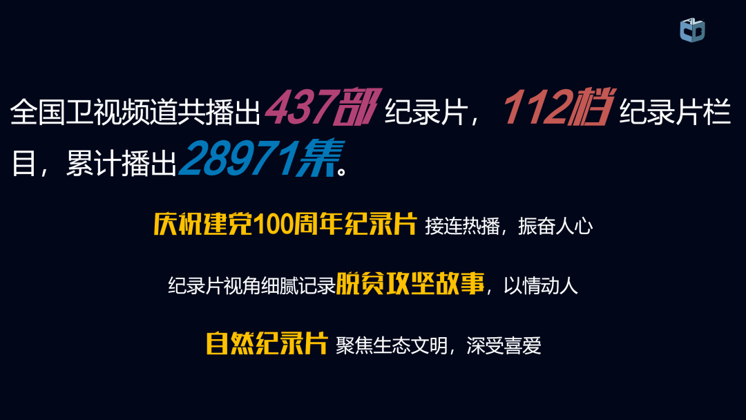 卫视|二季度收视数据公布，传统五强格局的最大变量是什么？