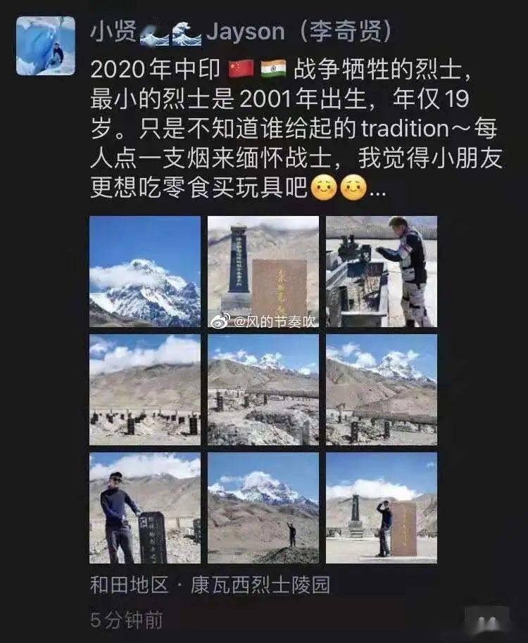 根据刑法299条之规定:旅游up主小贤jayson在卫国戍边英雄墓碑前摆拍的