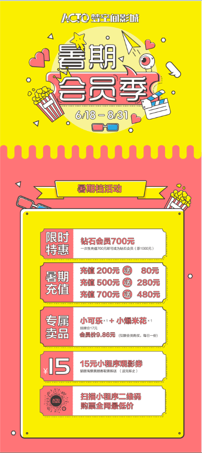 acto充值500送500充值1000送1000