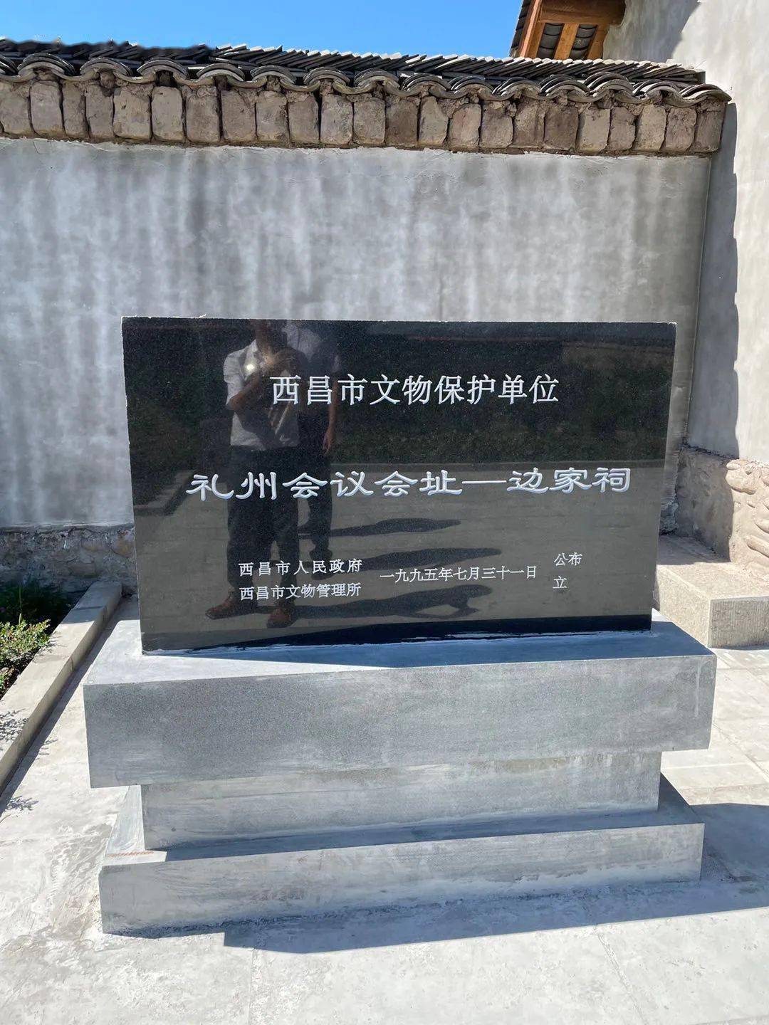 许鸿飞随全国政协文化文史和学习委员会组织的传承和弘