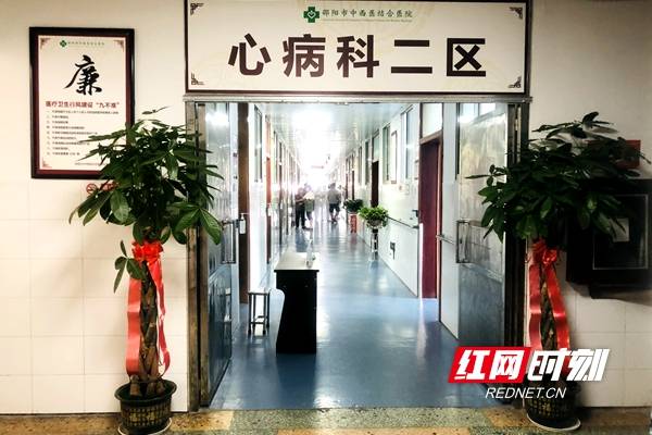 特色|邵阳市中西医结合医院心病科二区顺利开科运行