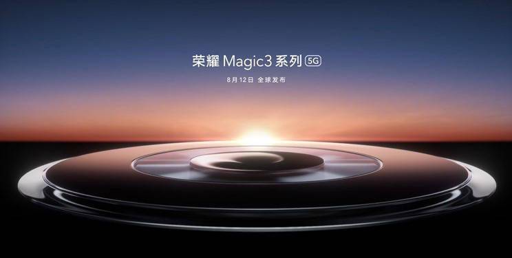 荣耀magic 3 在央视打广告,透露手机正面外观