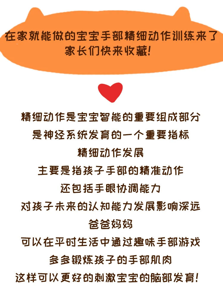 在家就能做的宝宝手部精细动作训练来了,家长们快来收藏