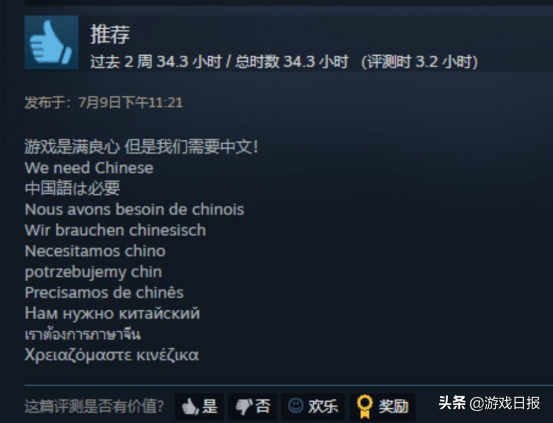 国产|上线仅一周，古剑奇谭OL冲入Steam周销量前10，力压全面战争