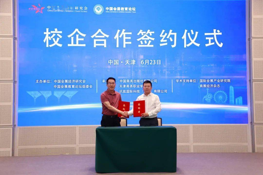 作为大会活动支持单位之一的讯狐国际科技(北京)有限公司,在吴峰总