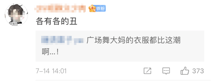网友|东京奥运会中国队“入场服”终于不是番茄炒蛋了！网友：像酒店迎宾服