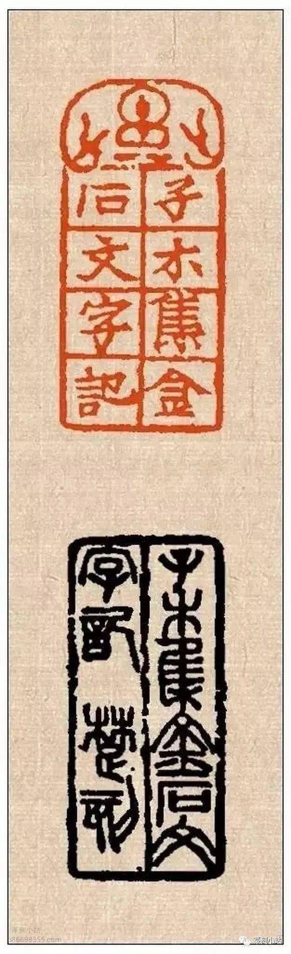 前无古人来楚生八仙肖形印佛像道教印赏析共53枚