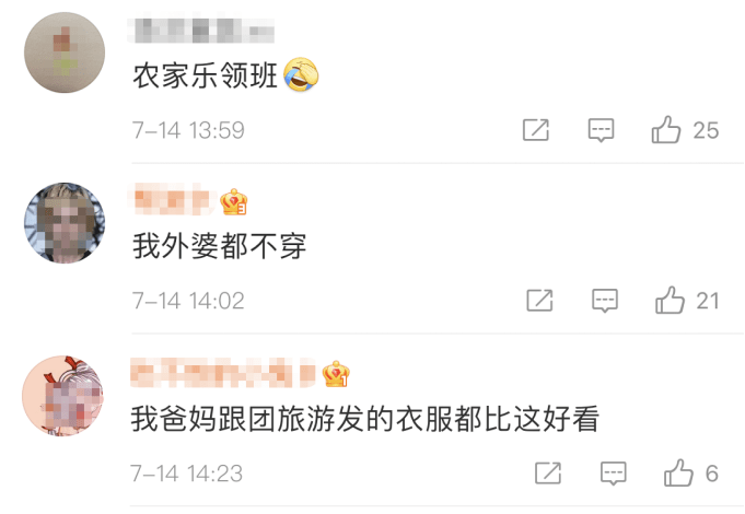 网友|东京奥运会中国队“入场服”终于不是番茄炒蛋了！网友：像酒店迎宾服