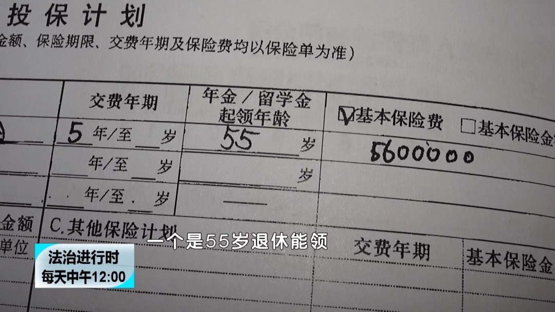 女子购买中意人寿2800万元天价保险 然后发现“有猫腻”(图2)