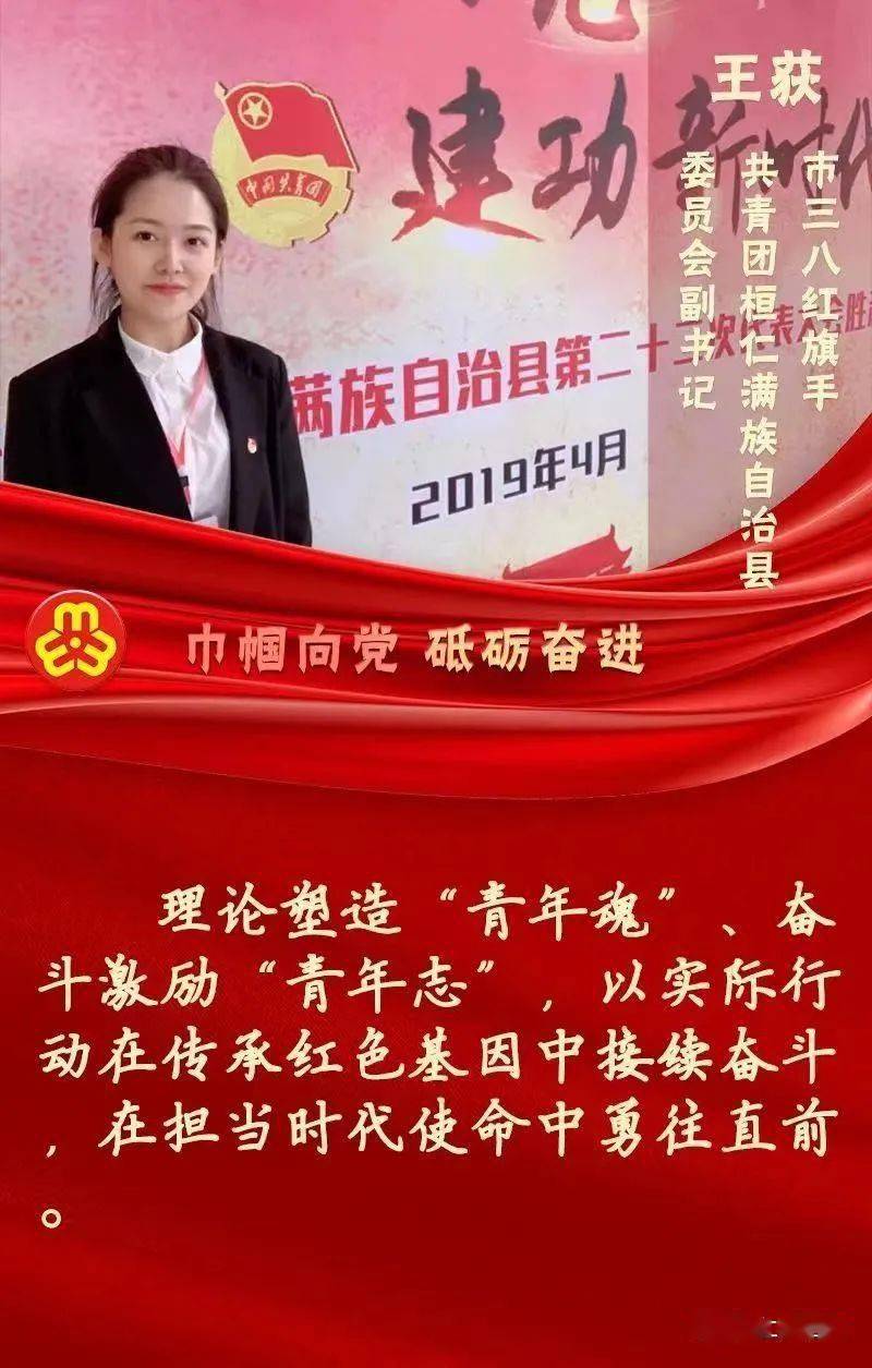 巾帼心向党·寄语新征程丨百年华诞 "她们说"⑥