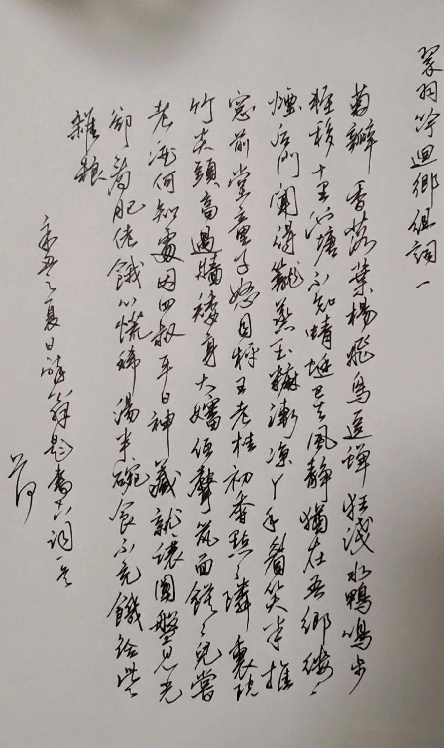 【醉翁专栏】屈建修:回乡组词六首