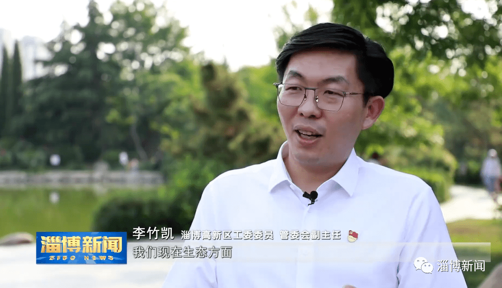 【督查资讯】淄博高新区建设"绿色"科学城,打造科研新高地!_李竹凯