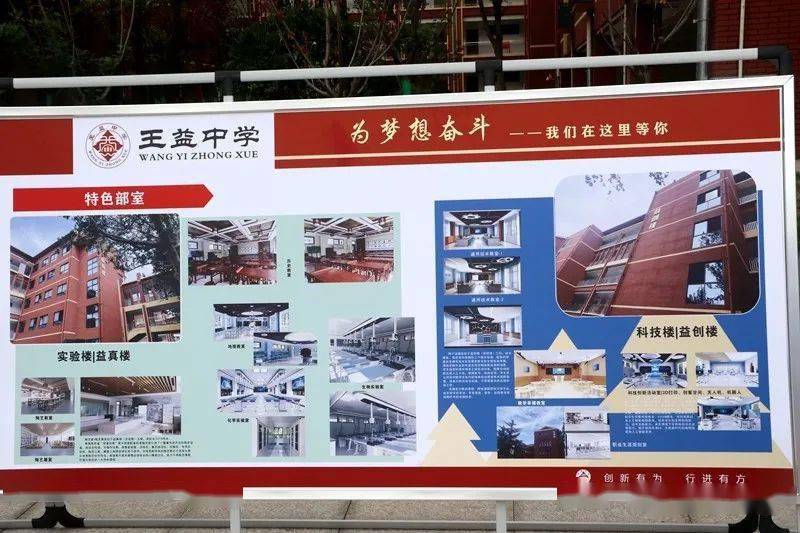 带你走进王益中学 全景展示铜川现代化新校园