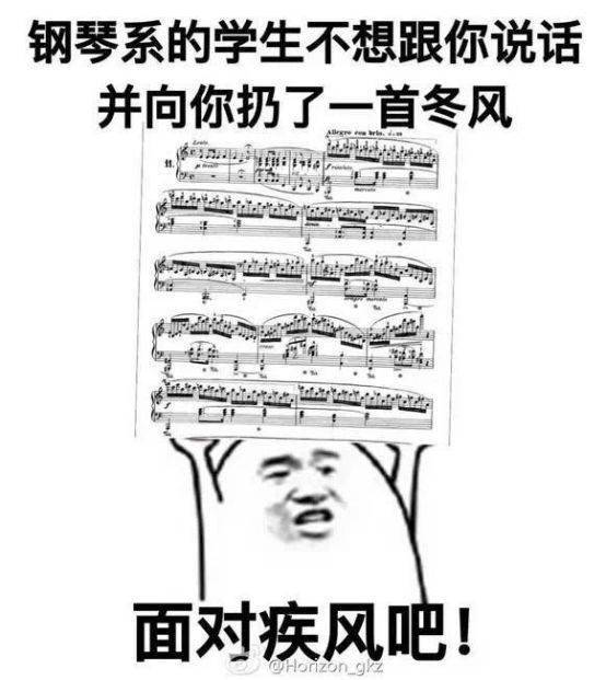 最全音乐系斗图表情包斗图必备拿走不谢