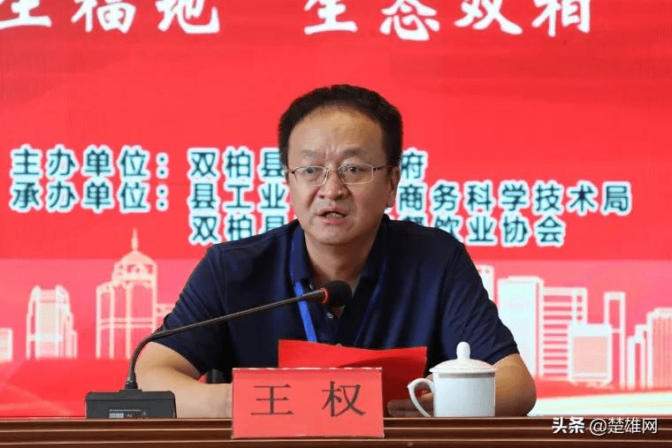 中共双柏县委常委,县委宣传部部长瞿波参加颁奖仪式楚雄州商务局三级