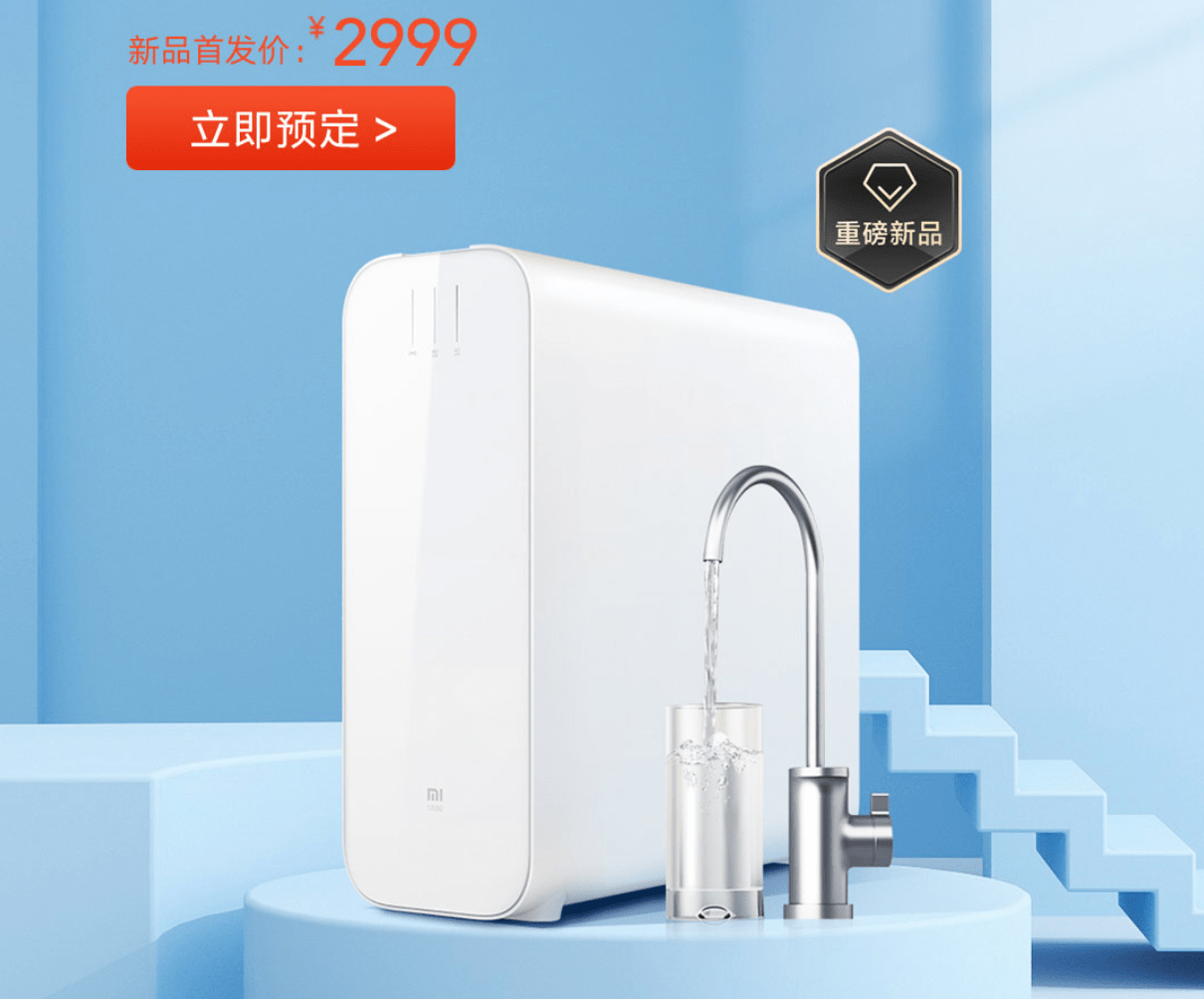 首發2999元！小米淨水器1200G發布：3秒接滿一杯水 科技 第1張