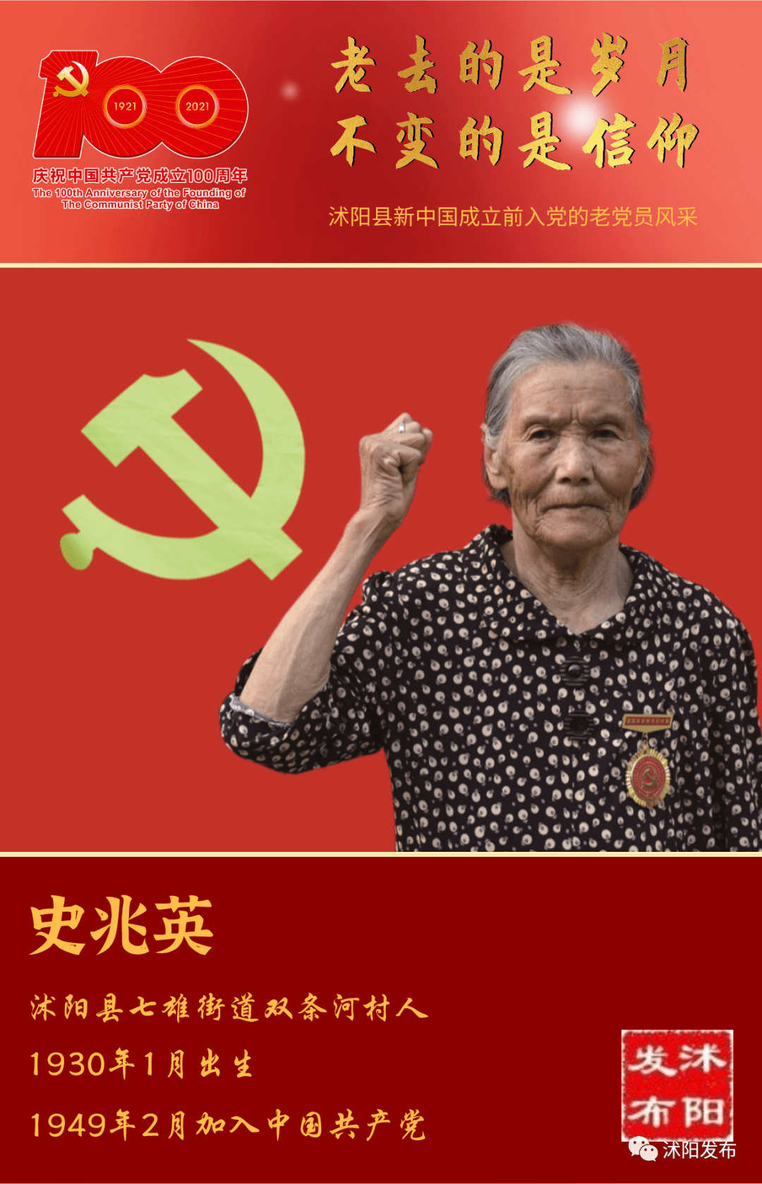 花乡老党员风采展示③ | 致敬老党员,不忘来时路!