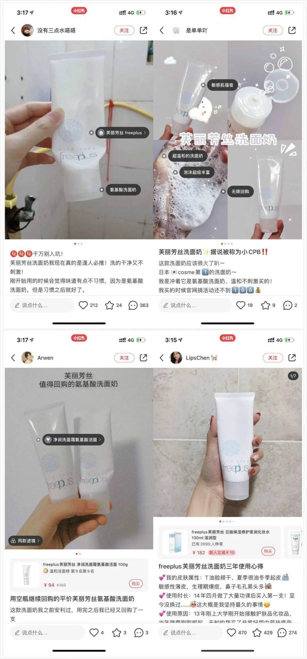 产品|只为润物细无声的呵护,它依然是温和洁面中的“白月光”