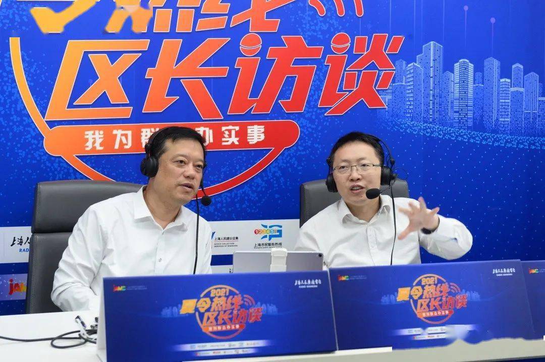 区长王华做客"2021夏令热线区长访谈"_居民