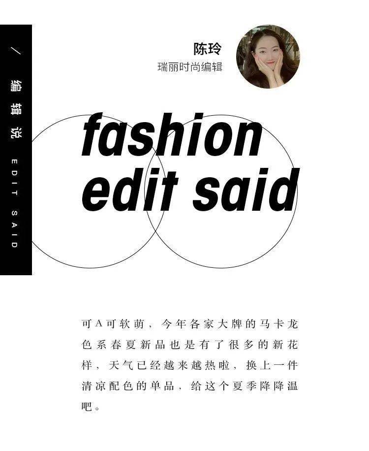 全球|泫雅风再次拿下全球代言 马卡龙色系穿搭yyds