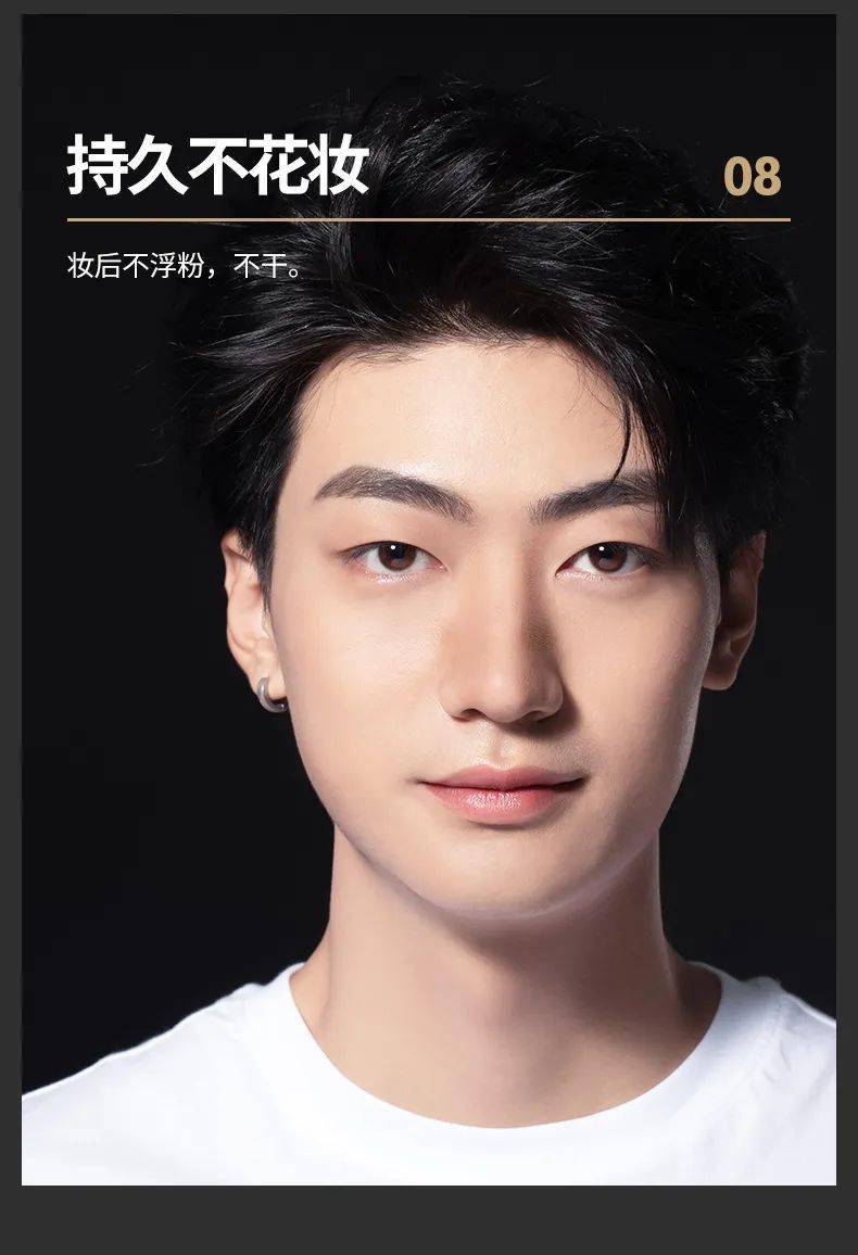 图片|男生专用 小「心机」素颜霜