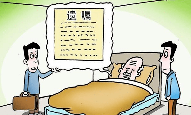 遗嘱，将自己名下的一套房屋及绝大部分存款指定由前妻的两个子女继承。