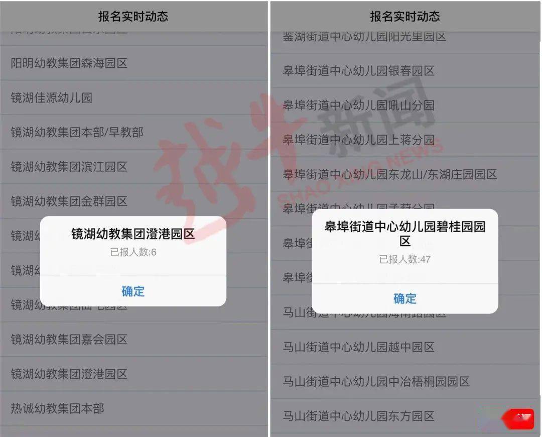 家长|疯狂！绍兴幼儿园报名第一天，多所公立幼儿园爆满！有的一上午200多人报名，不过也有报名人数为“0”……