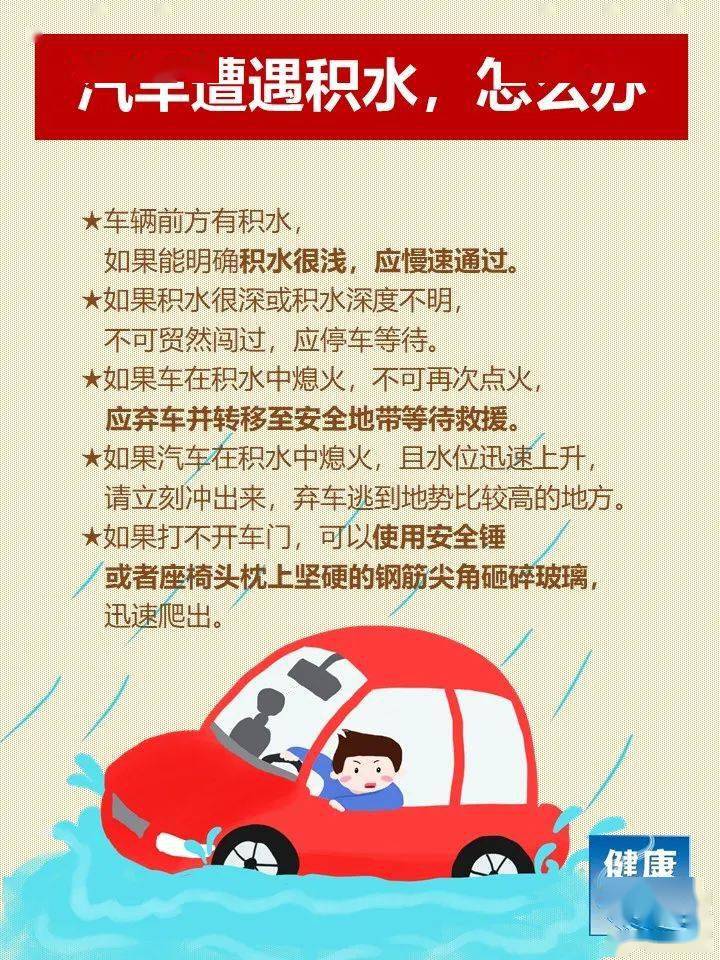 刘刚|暴雨安全提示来了！快快转给身边人