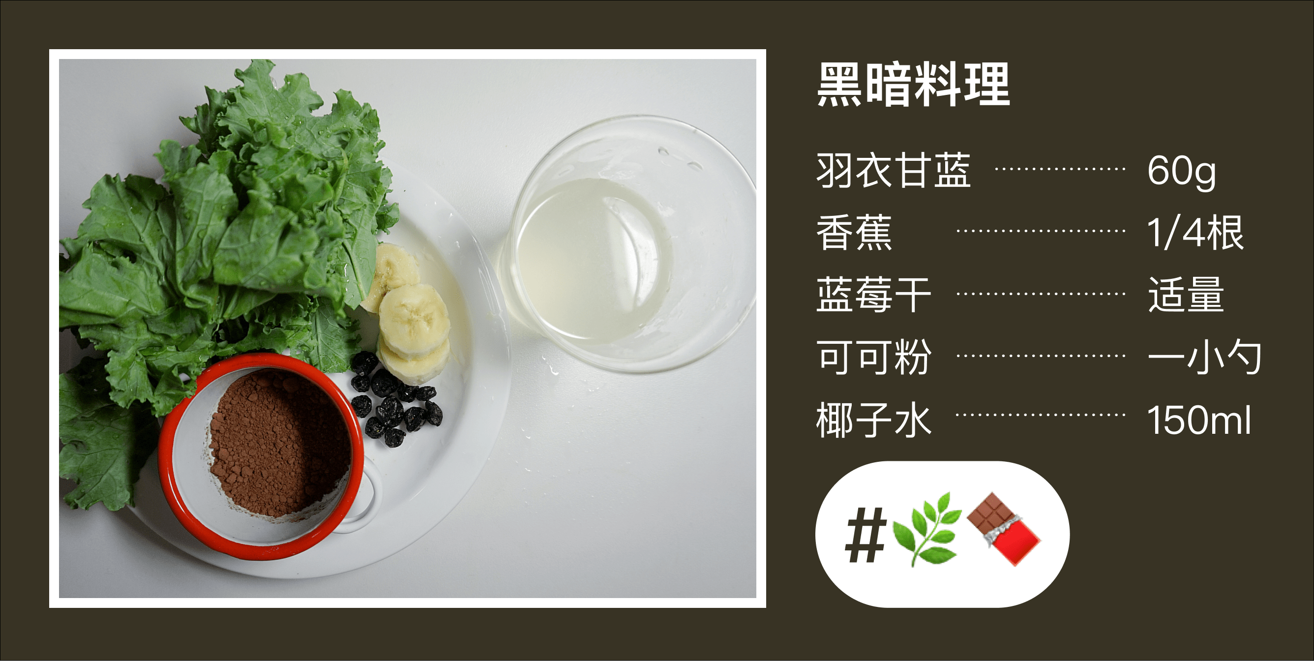羽衣甘蓝粉好吃吗怎么做