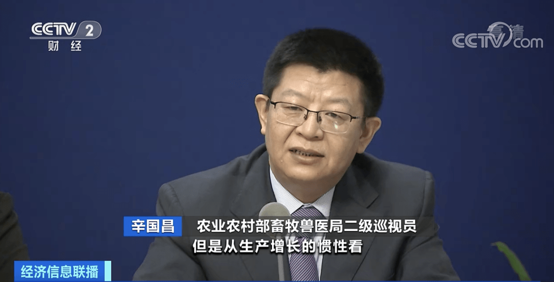 农业农村部畜牧兽医局二级巡视员 辛国昌: 下半年,整个消费会有所增加
