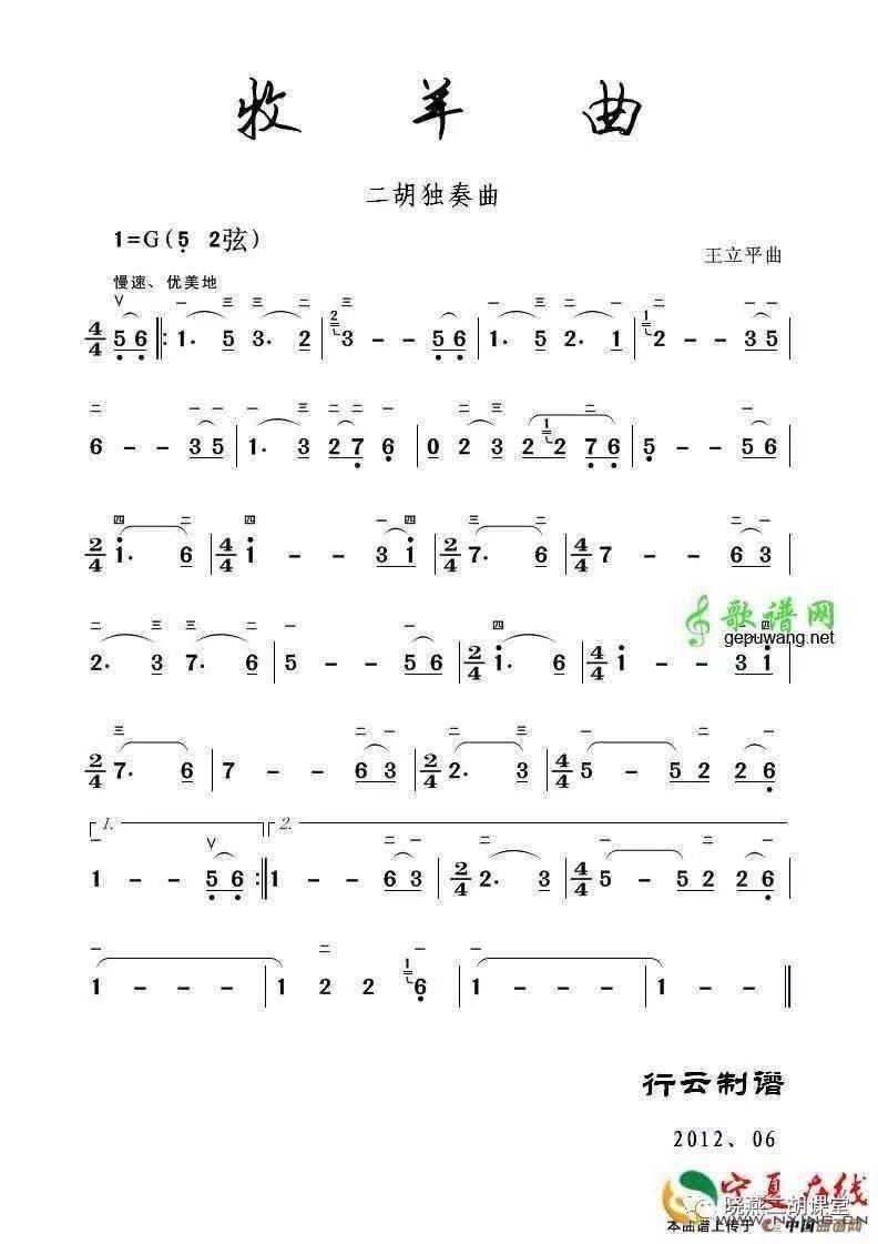 初学二胡15弦歌曲谱图片