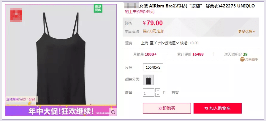 滑又亲|今夏爆火的“渣女吊带”，显瘦又撩人，女人看了都顶不住！
