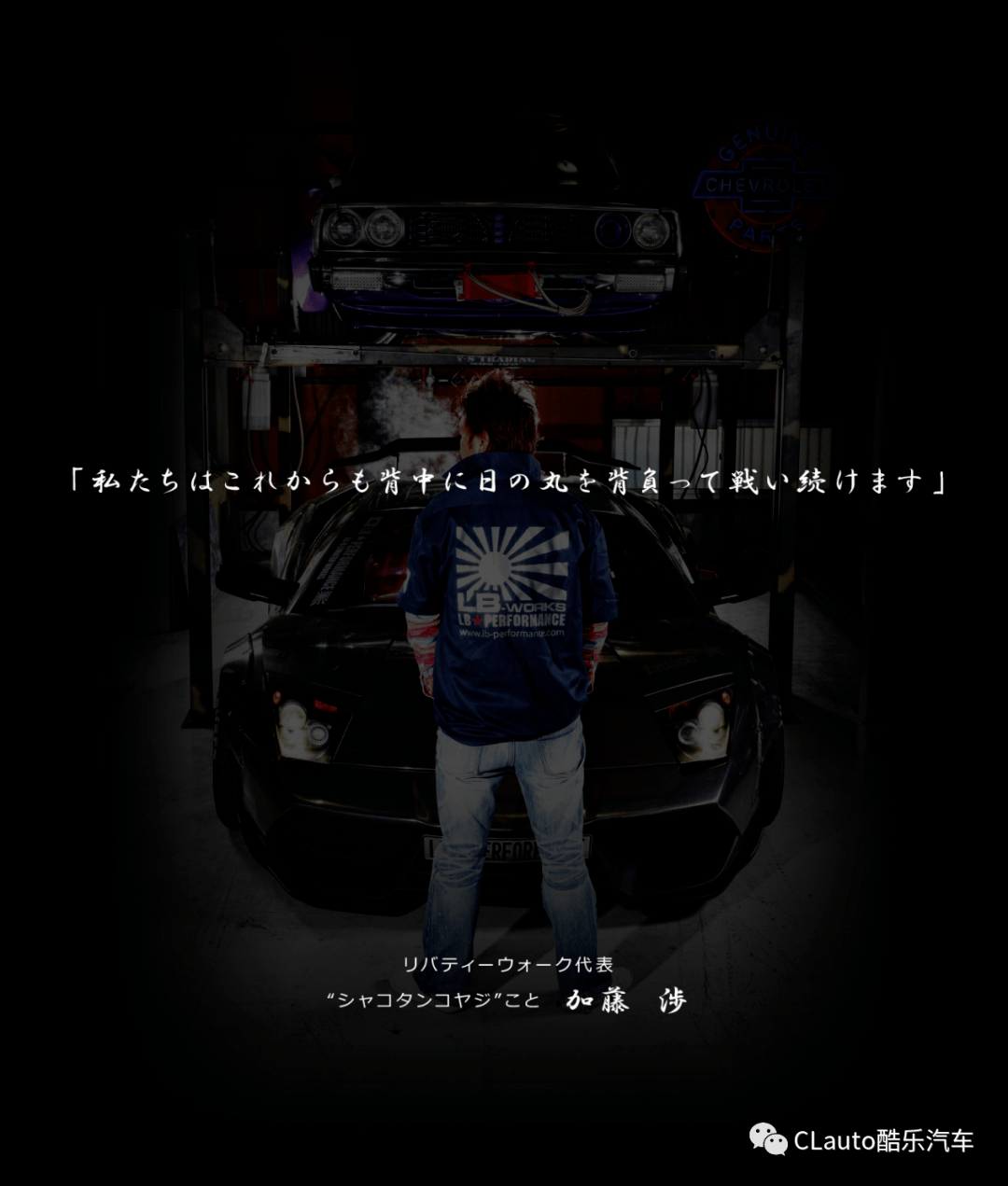 自由に歩libertywalk系列周边产品限量登场酷乐汽车