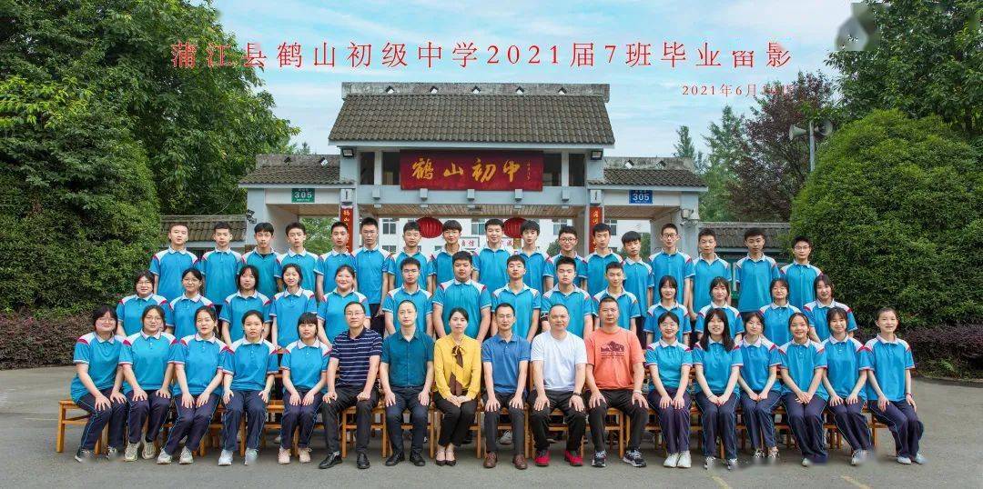 校园|蒲江教育 | 毕业啦！校园毕业照合集来袭！定格美好瞬间