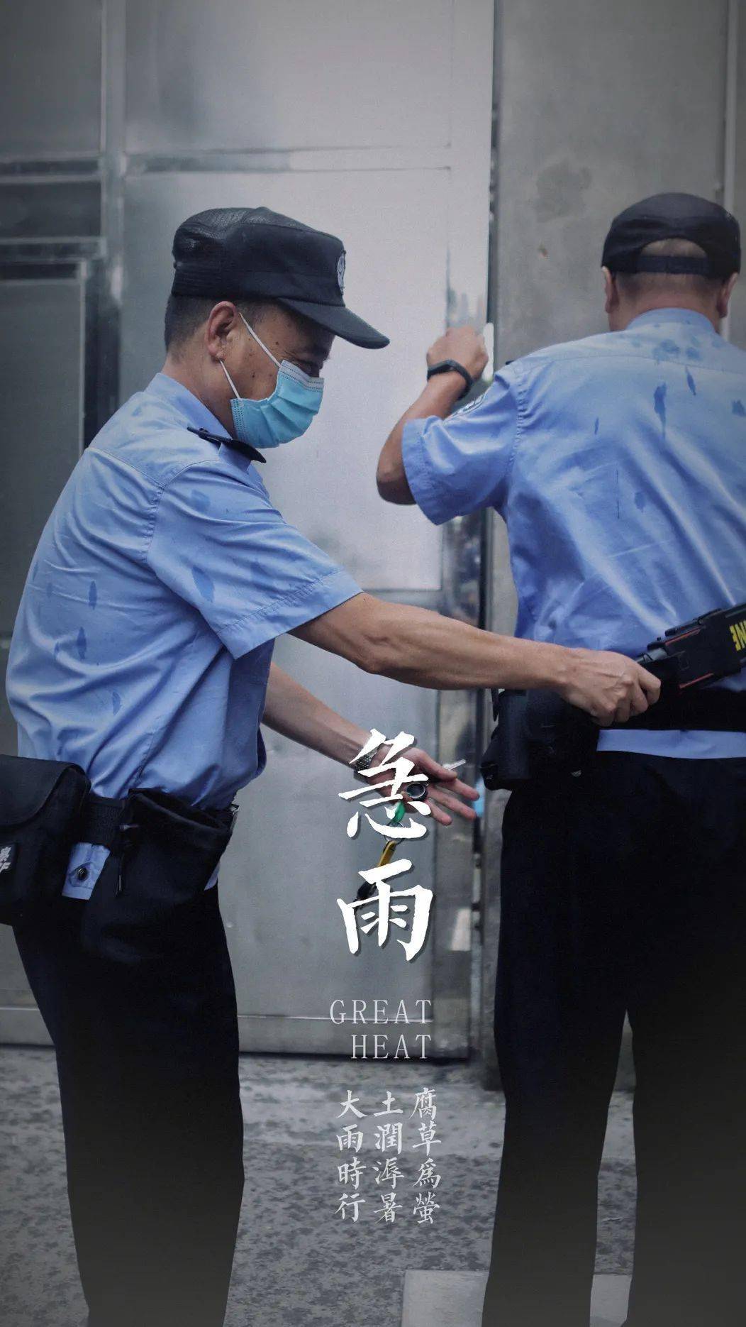 一件警服的夏日故事_主人