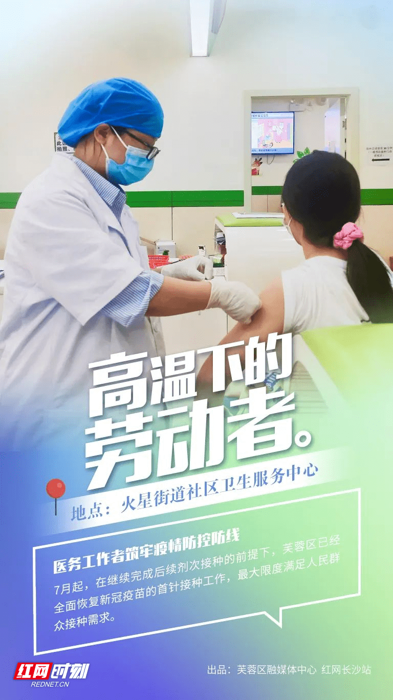 热浪|高温下的劳动者