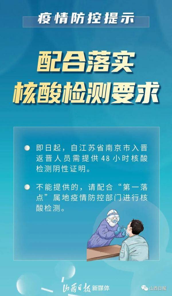 防控|海报丨坚决防范疫情输入风险！非必要不前往中高风险区