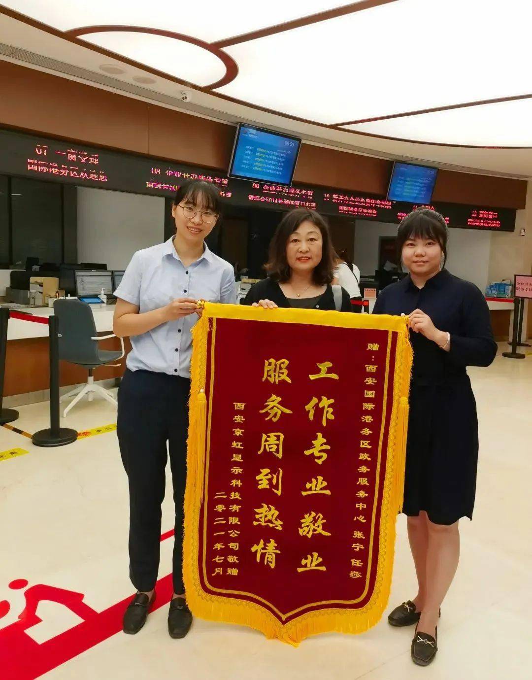 我为群众办实事三伏送锦旗只因五星服务