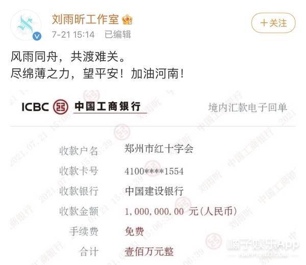 这都能卷起来了？黄子韬为救援下架店铺，杨紫分三次捐款遭群嘲？