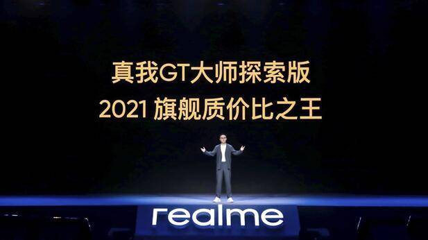 影像|realme真我GT大师系列正式发布 搭载街拍摄影模式