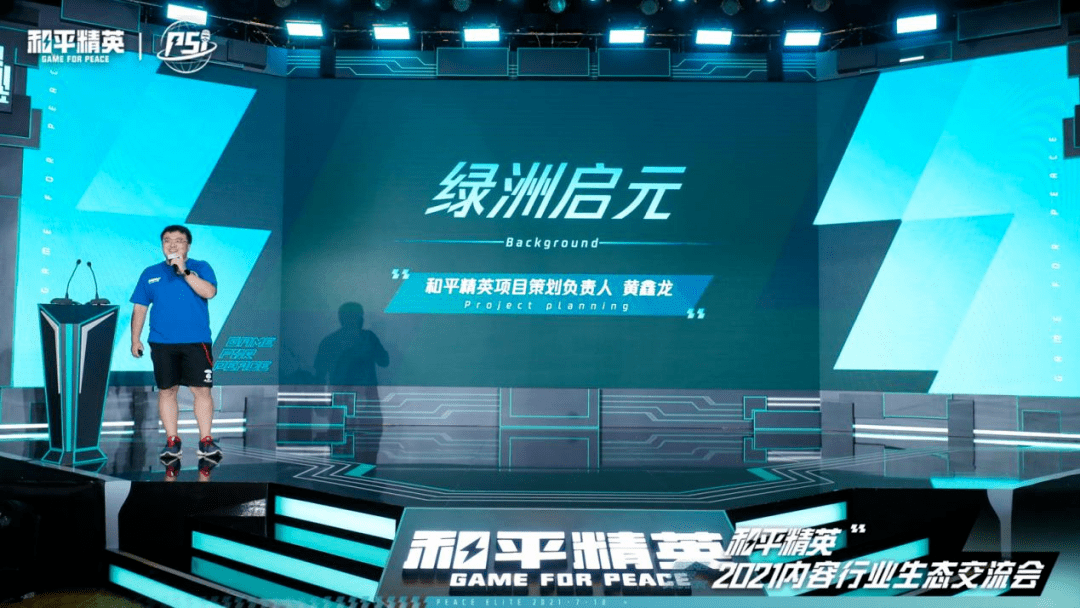 游戏|在水乡乌镇，我看到了《和平精英》大内容生态的冰山一角