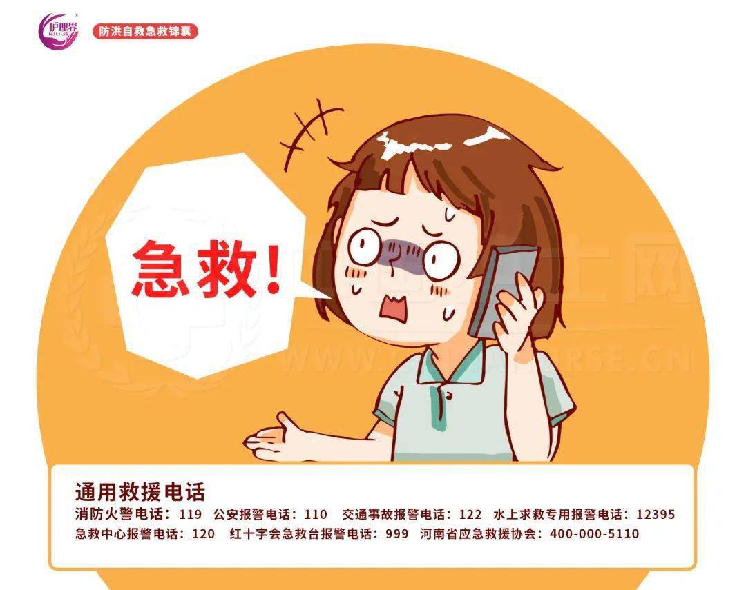 遭遇暴雨,洪水等极端天气,自救及避免传染病指南!_急救