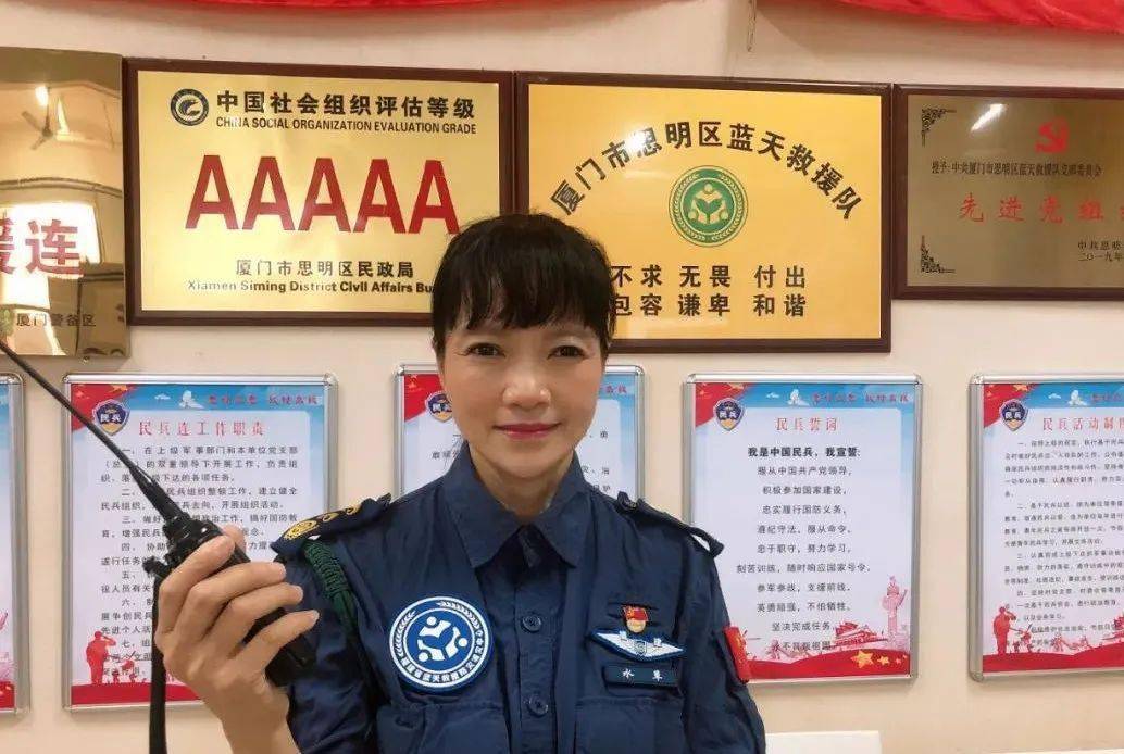 豫难而上全国三八红旗手水草率厦门蓝天救援队驰援郑州