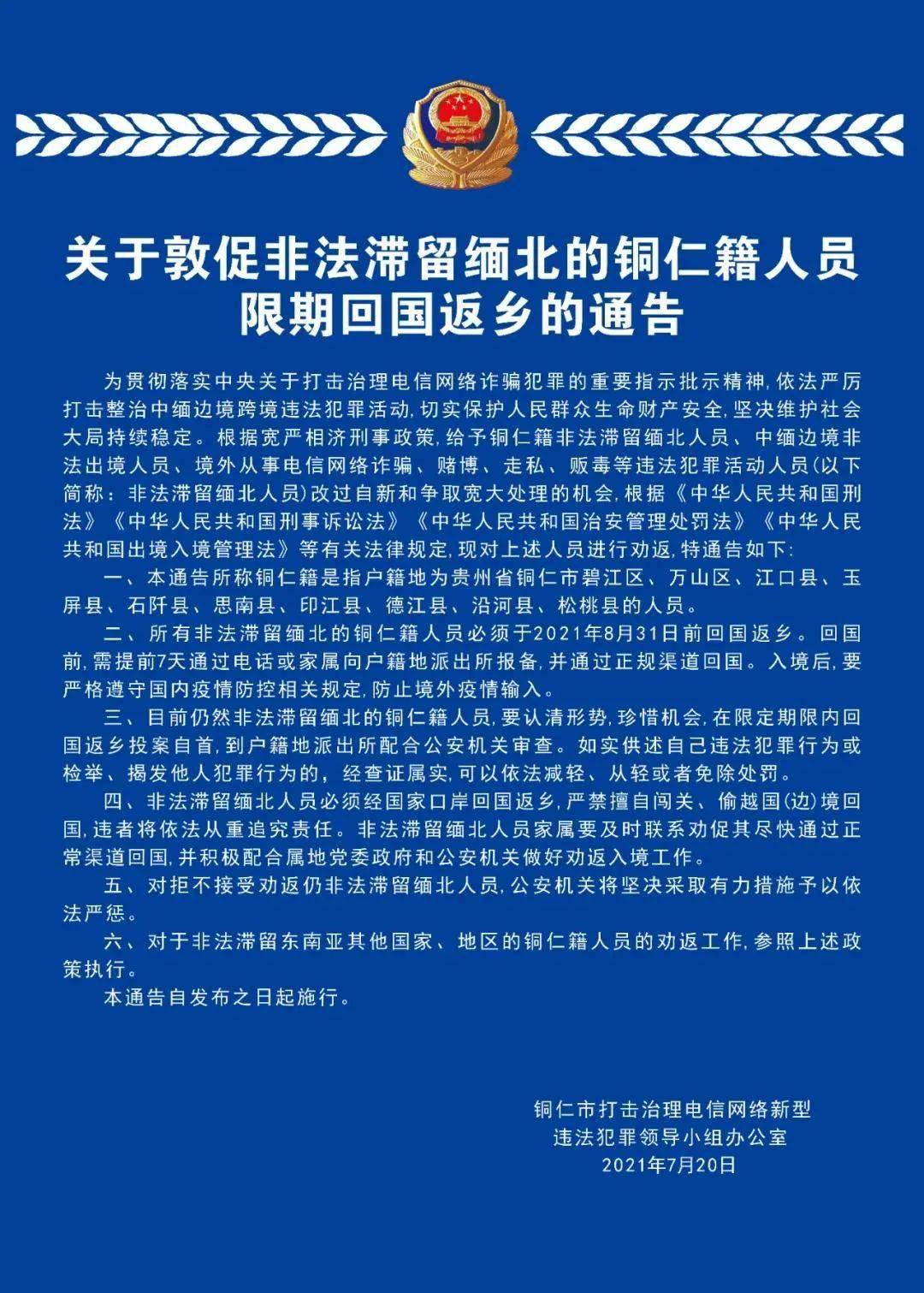 铜仁多少人口_铜仁市总人口数是多少(3)