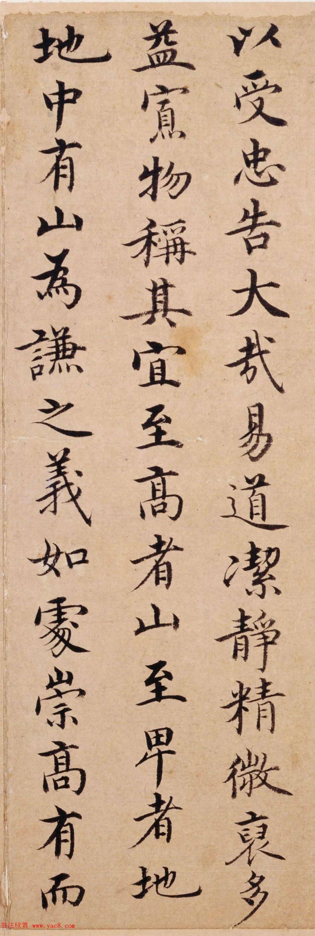 台阁体书法谦益斋铭笔墨妍润风姿俊雅