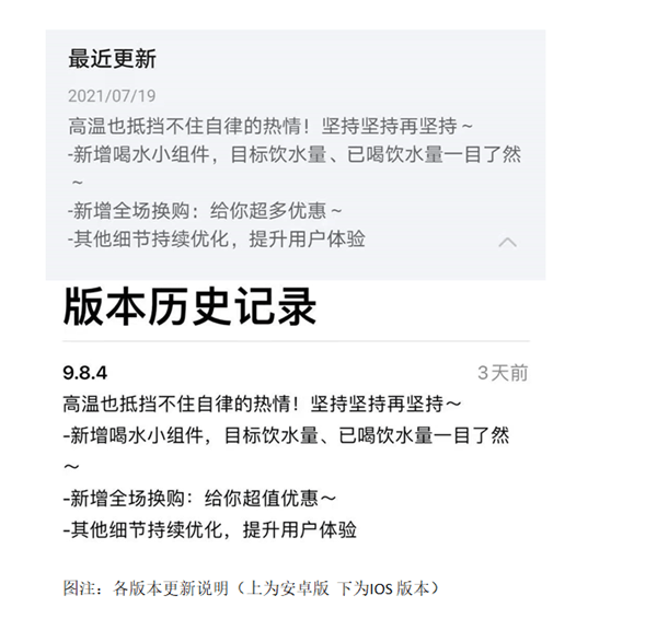 薄荷健康app针对 欺骗误导强迫用户问题 即将上线新版本称 技术配置存失误 整治