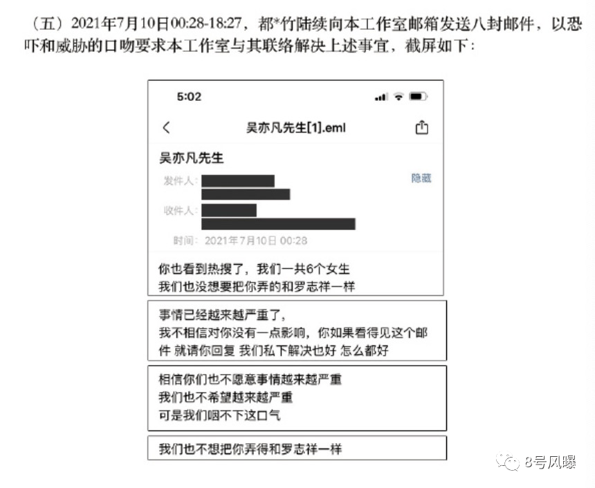 劉某某：「我騙了頂流，錘了渣男。」 娛樂 第4張