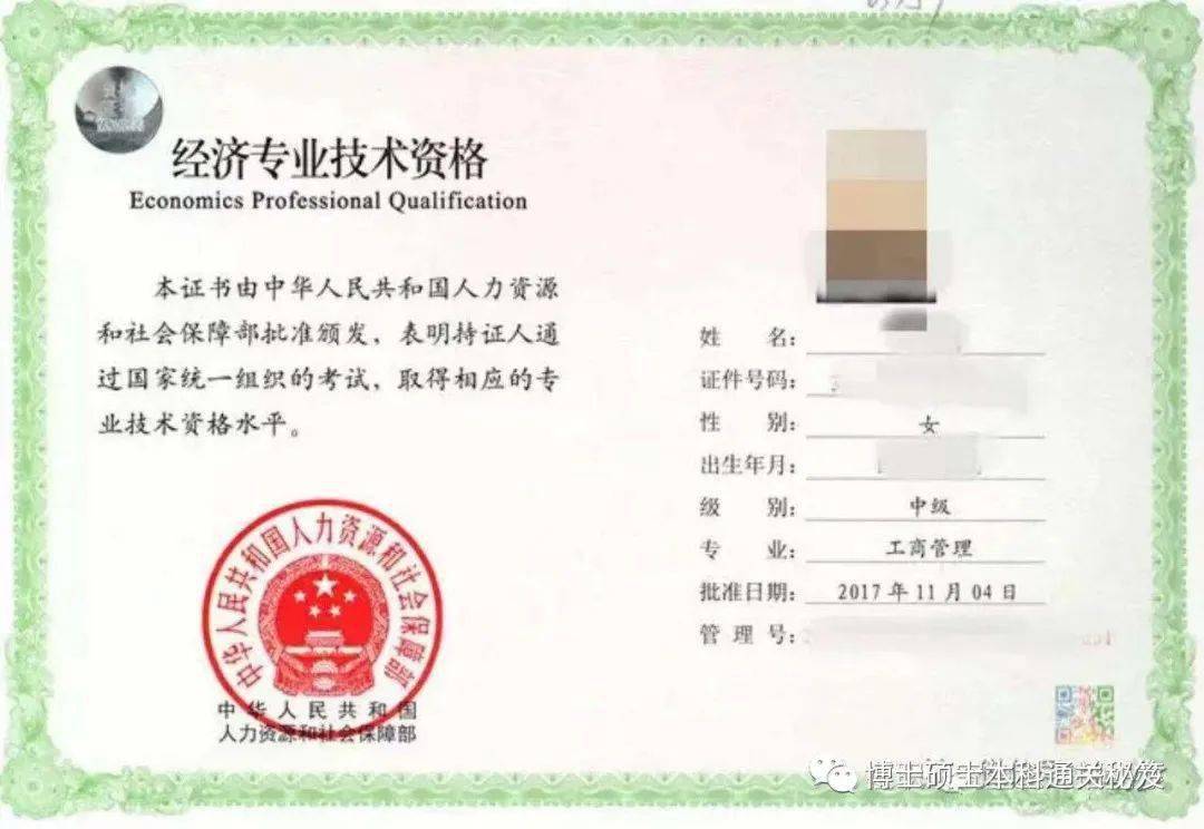 二,人力资源管理师证 就业方向:做培训师,管理咨询师,人才分析师,猎头