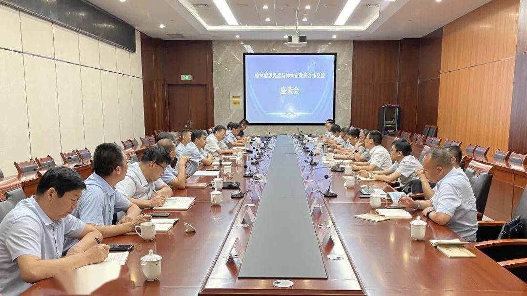 段智博带队与神木市政府交流座谈