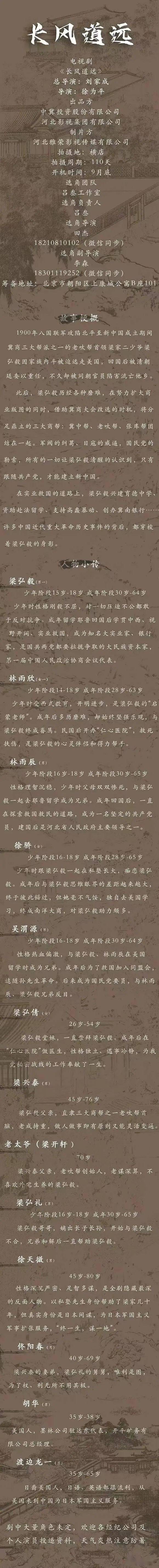 核查|今日组讯丨?网剧《盲女与少爷》、谍战剧《失落在东经97度的记忆》、网剧《医仙小凡》、电视剧《长风道远》等